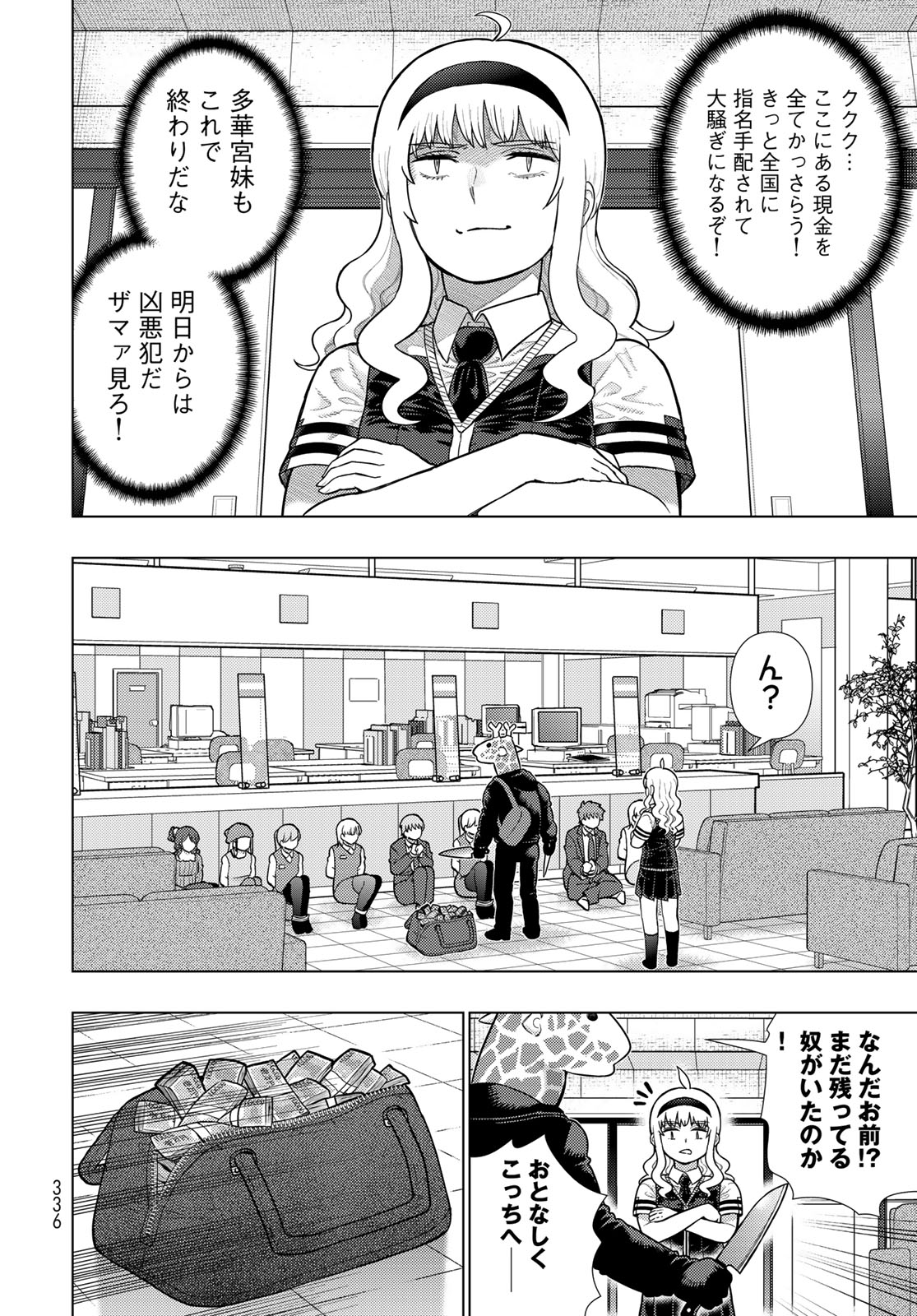 Witch Craft Works Chapter 118 page 12 - nihonkuni.com