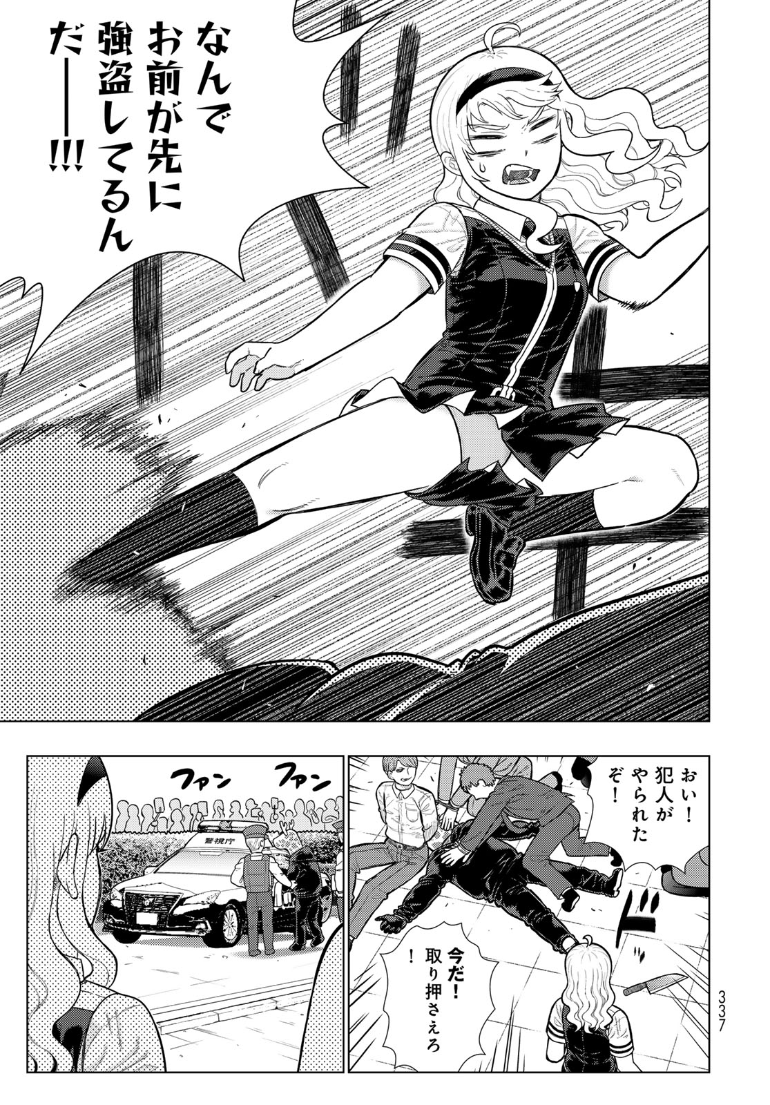 Witch Craft Works Chapter 118 page 13 - nihonkuni.com