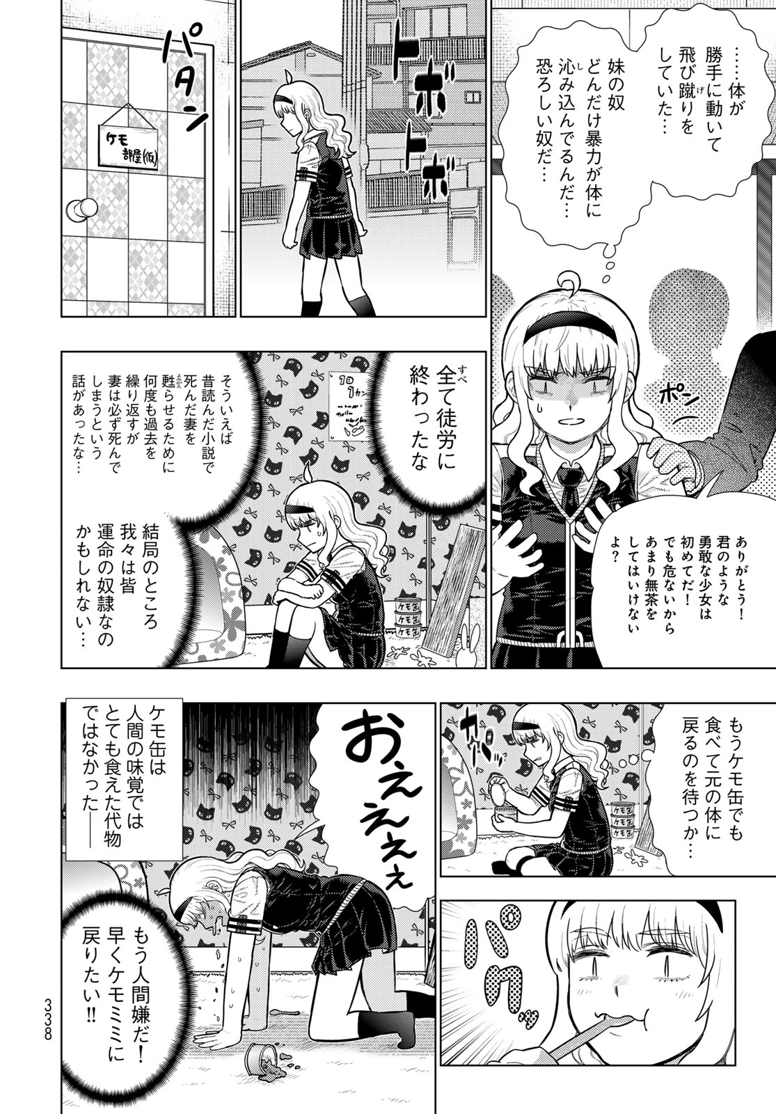 Witch Craft Works Chapter 118 page 14 - nihonkuni.com
