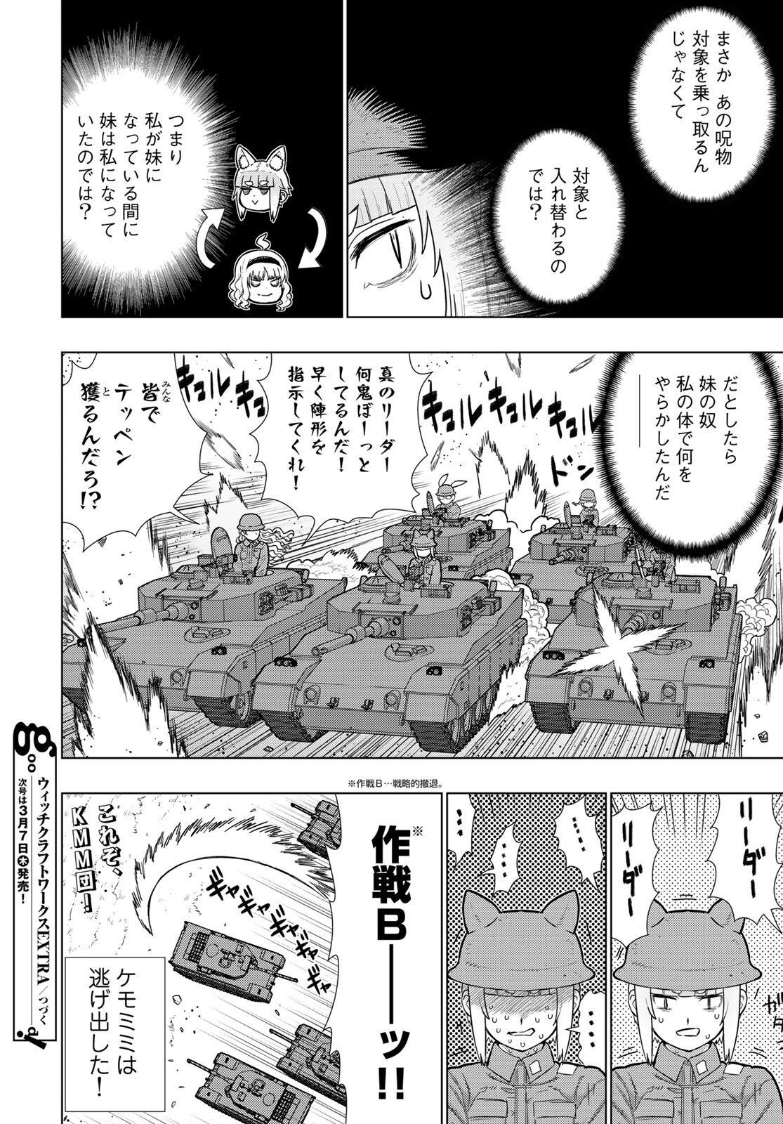 Witch Craft Works Chapter 118 page 16 - nihonkuni.com