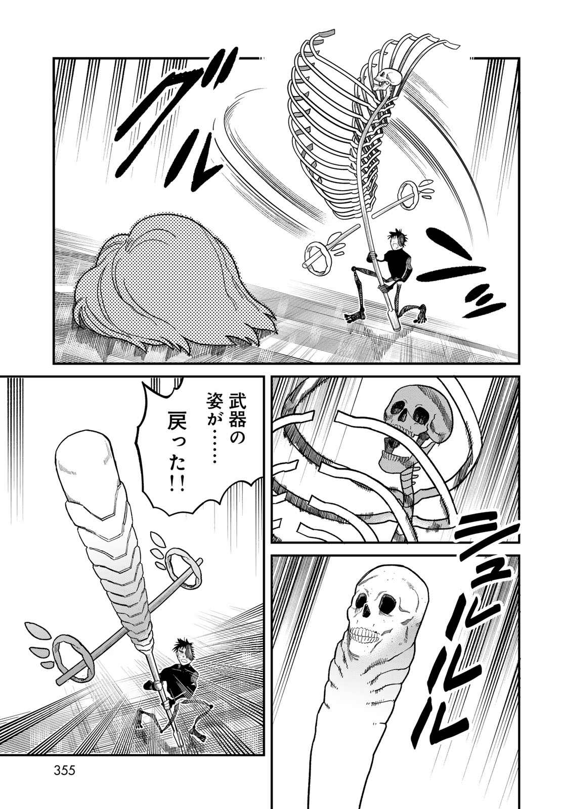 Ja no Michi Chapter 10 page 3 - nihonkuni.com