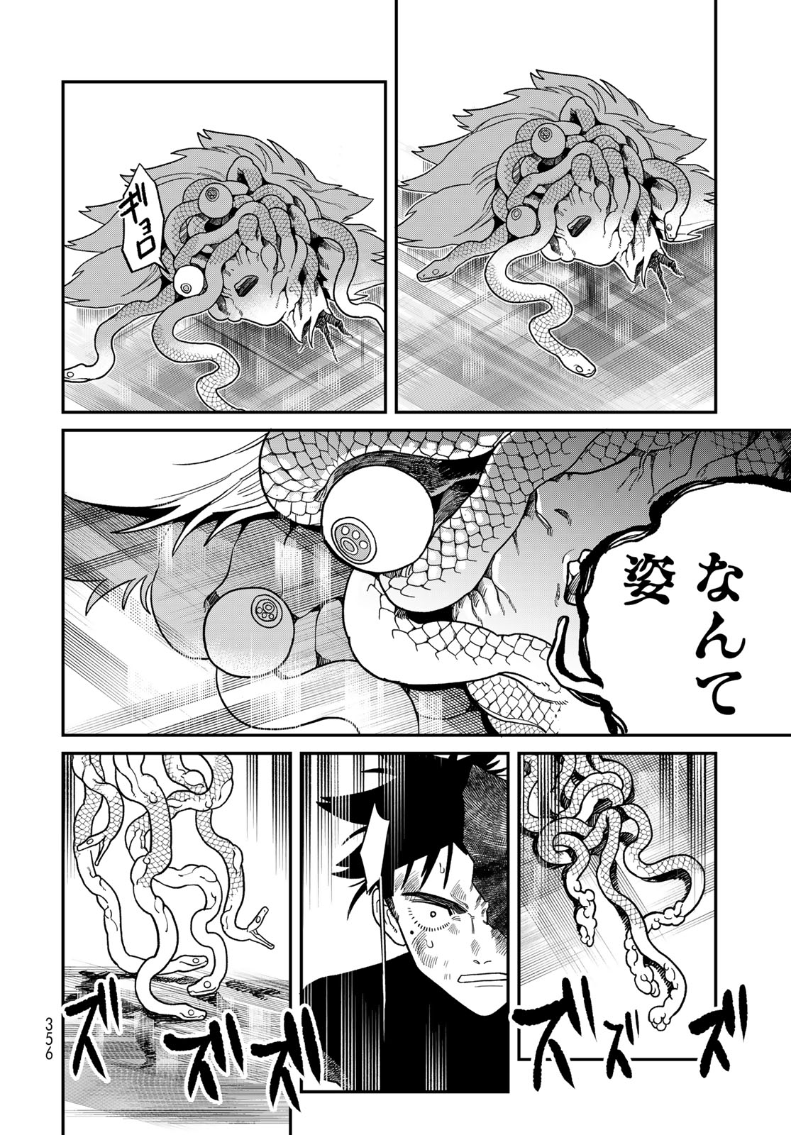 Ja no Michi Chapter 10 page 4 - nihonkuni.com