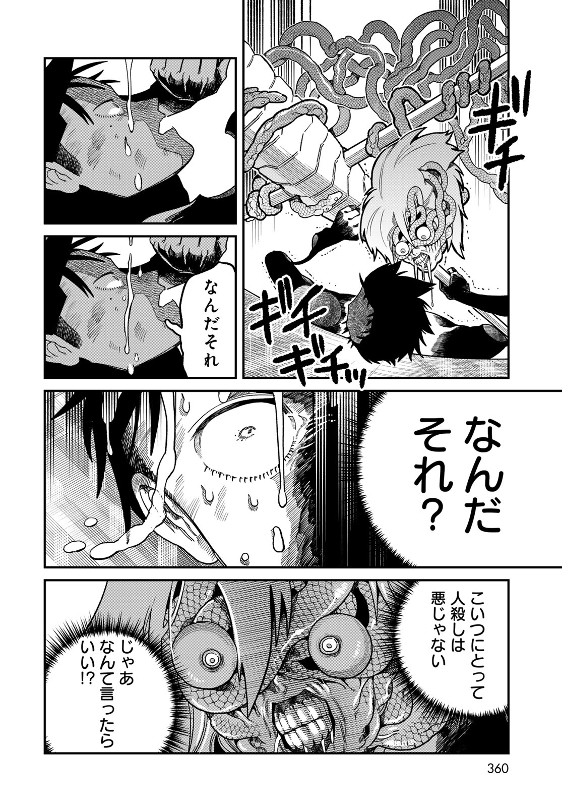 Ja no Michi Chapter 10 page 8 - nihonkuni.com