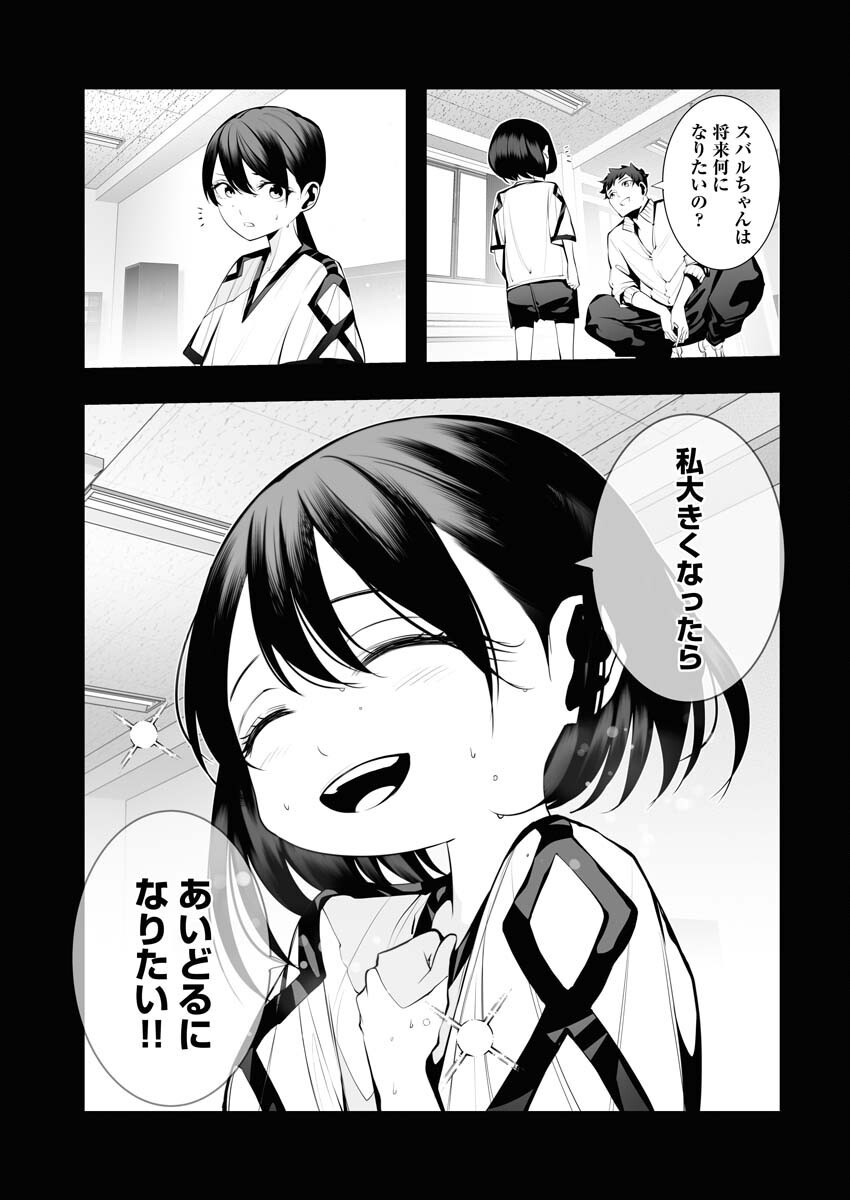 Read Bitter Chapter 10 [High Quality / Full] - Page 3 - nicomanga.net
