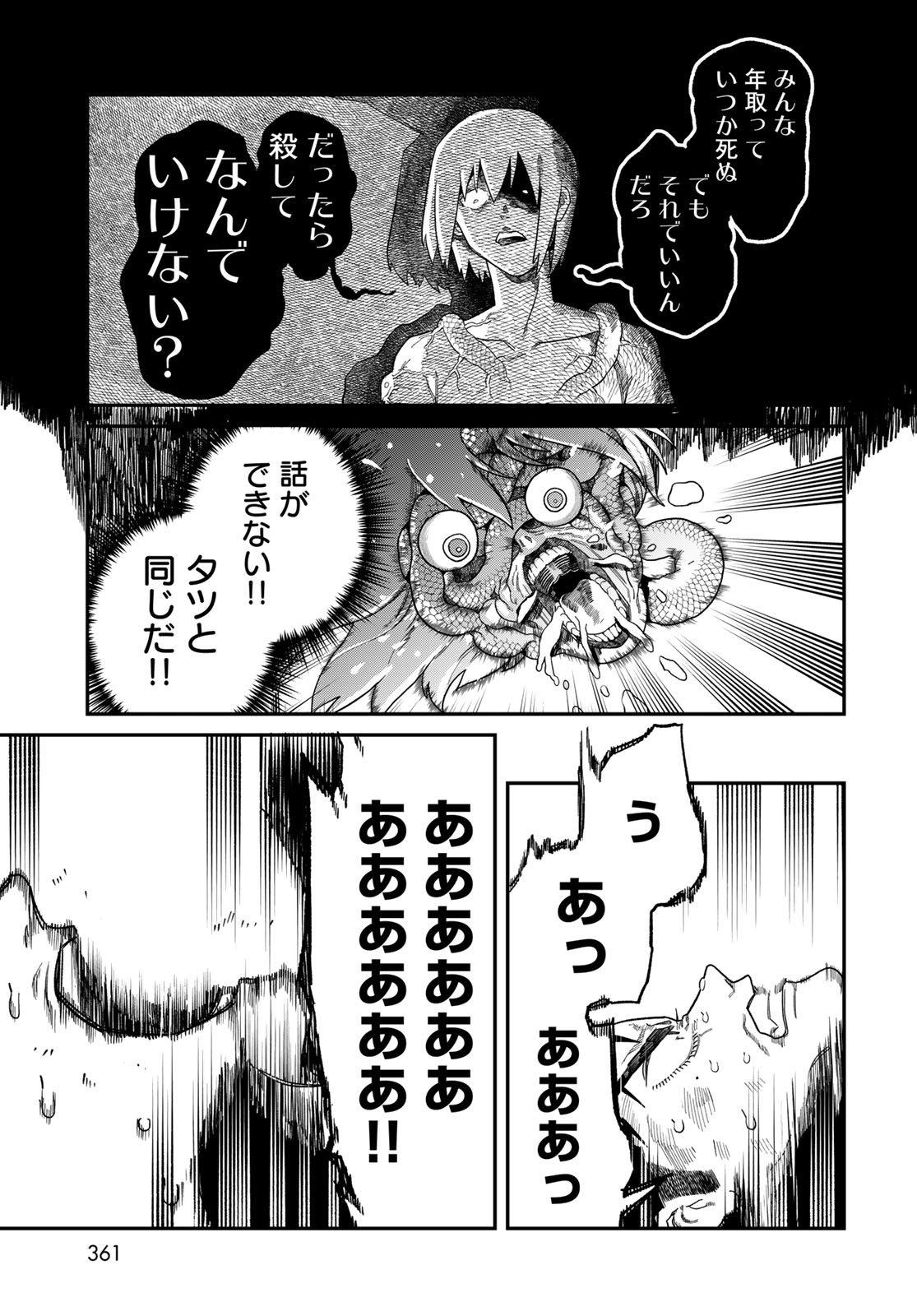 Ja no Michi Chapter 10 page 9 - nihonkuni.com