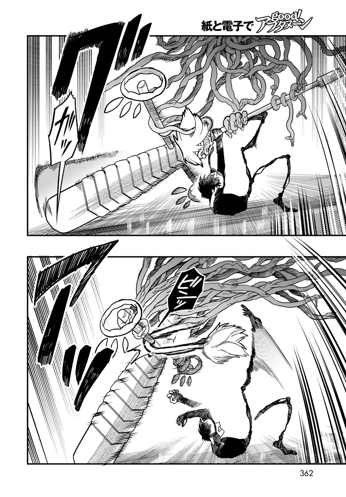 Ja no Michi Chapter 10 page 10 - nihonkuni.com