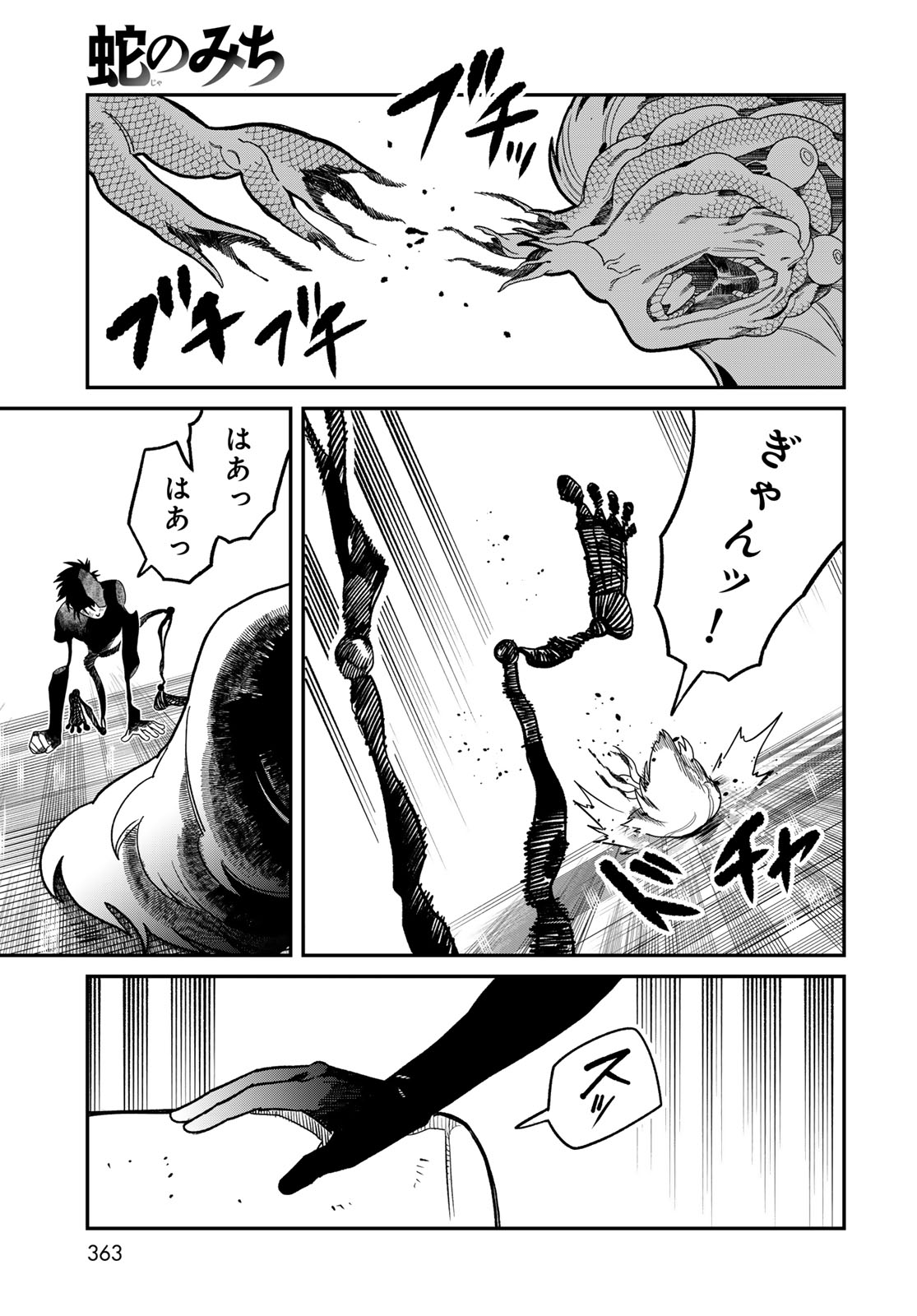 Ja no Michi Chapter 10 page 11 - nihonkuni.com