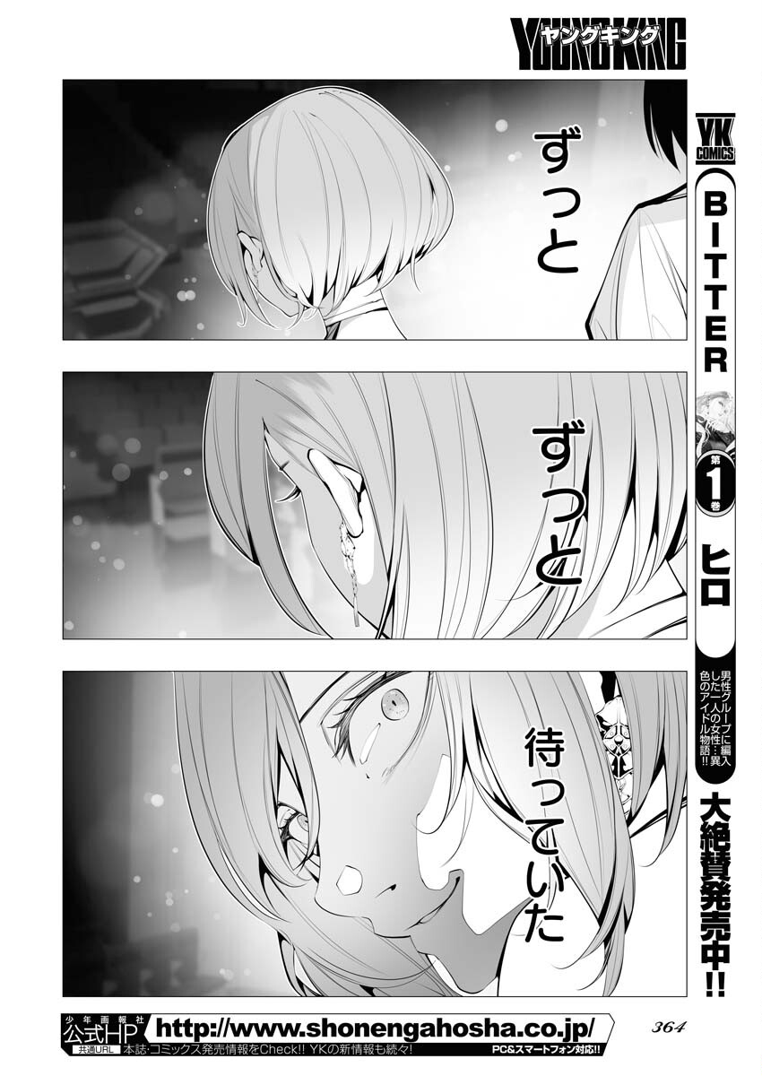 Read Bitter Chapter 10 [High Quality / Full] - Page 6 - nicomanga.net