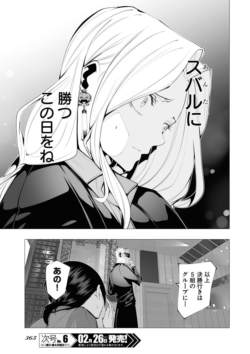 Read Bitter Chapter 10 [High Quality / Full] - Page 7 - nicomanga.net