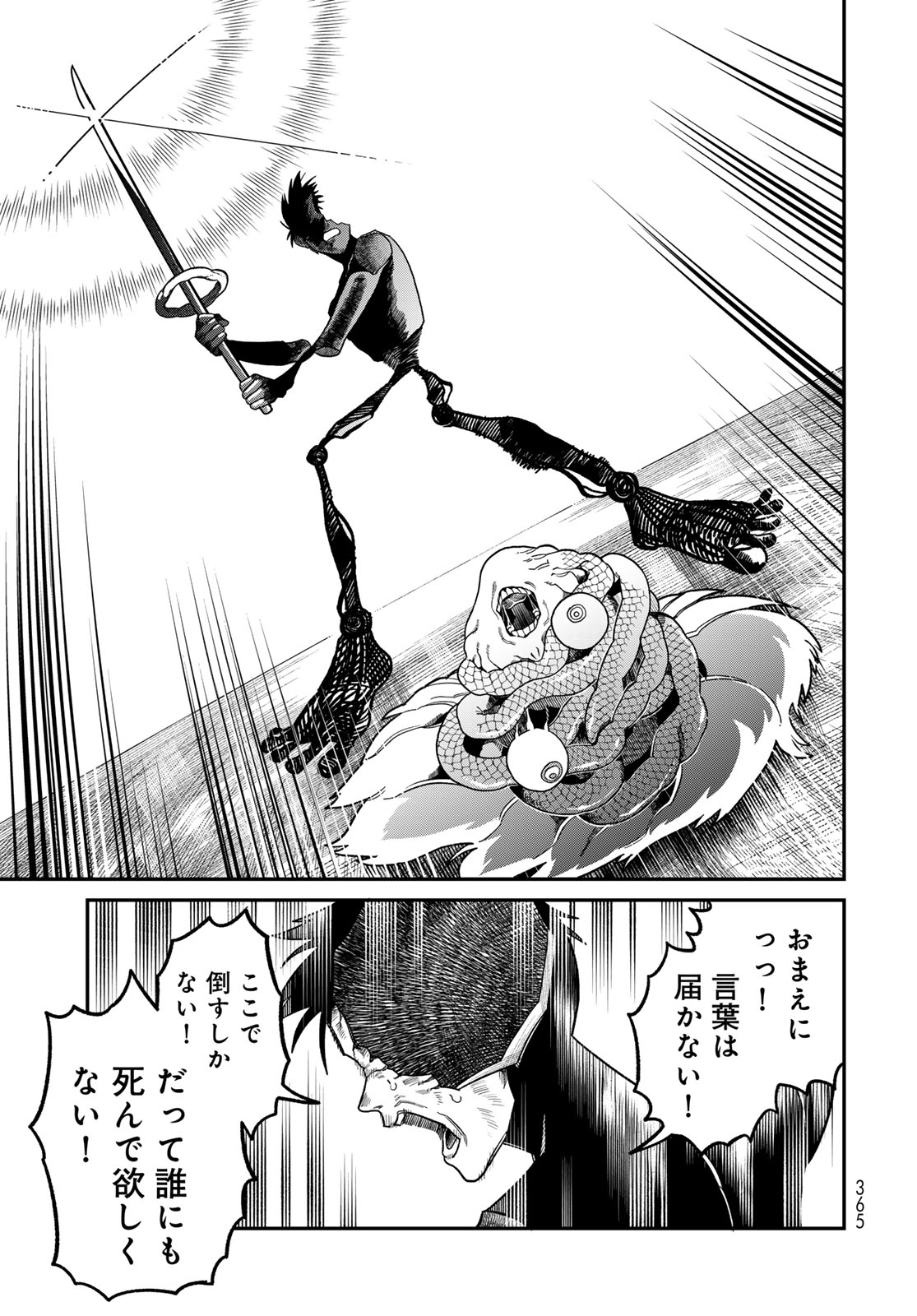 Ja no Michi Chapter 10 page 13 - nihonkuni.com