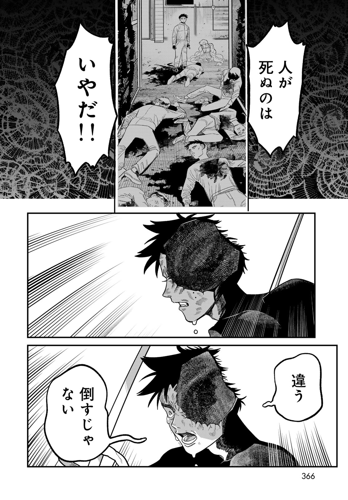 Ja no Michi Chapter 10 page 14 - nihonkuni.com