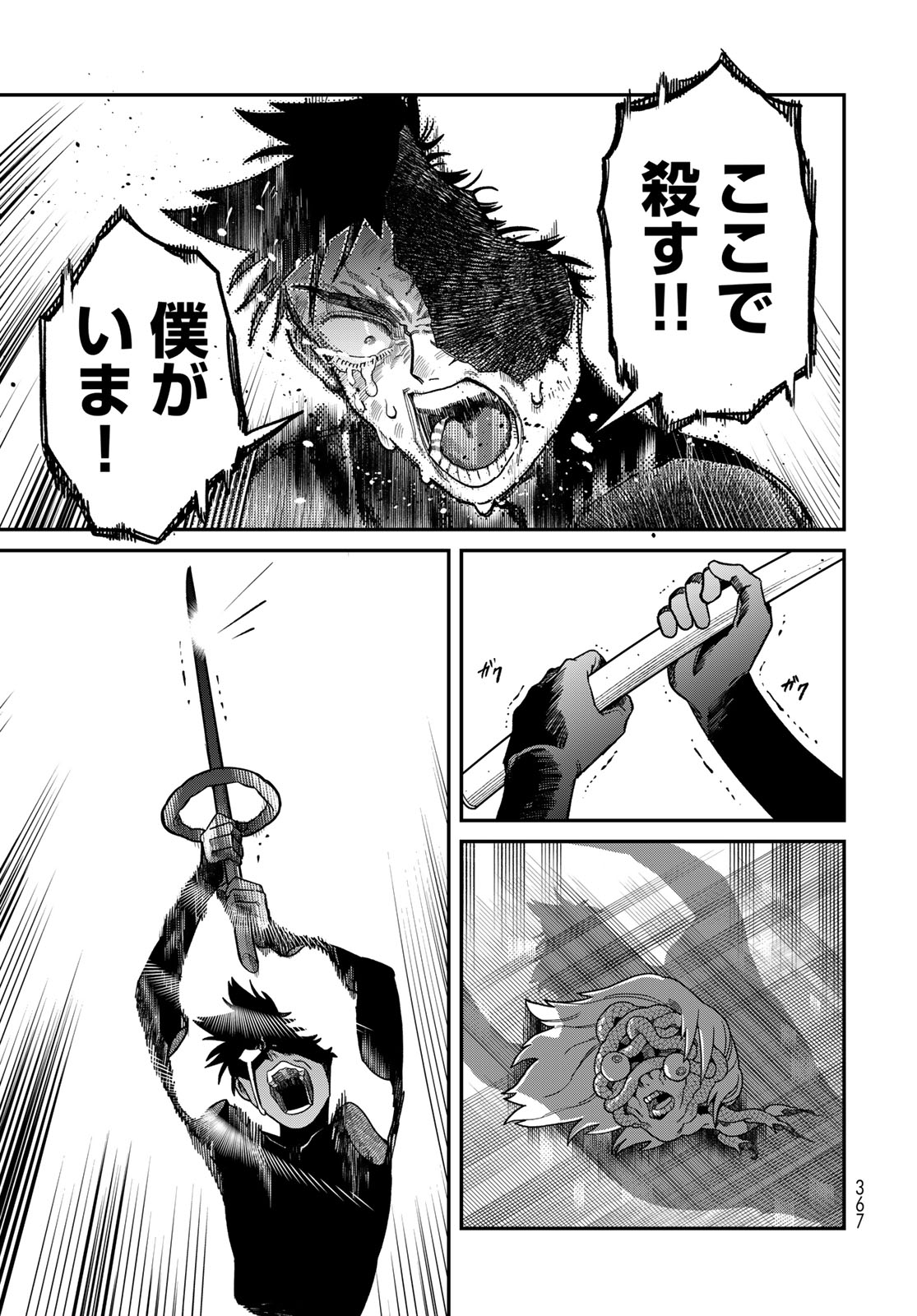 Ja no Michi Chapter 10 page 15 - nihonkuni.com