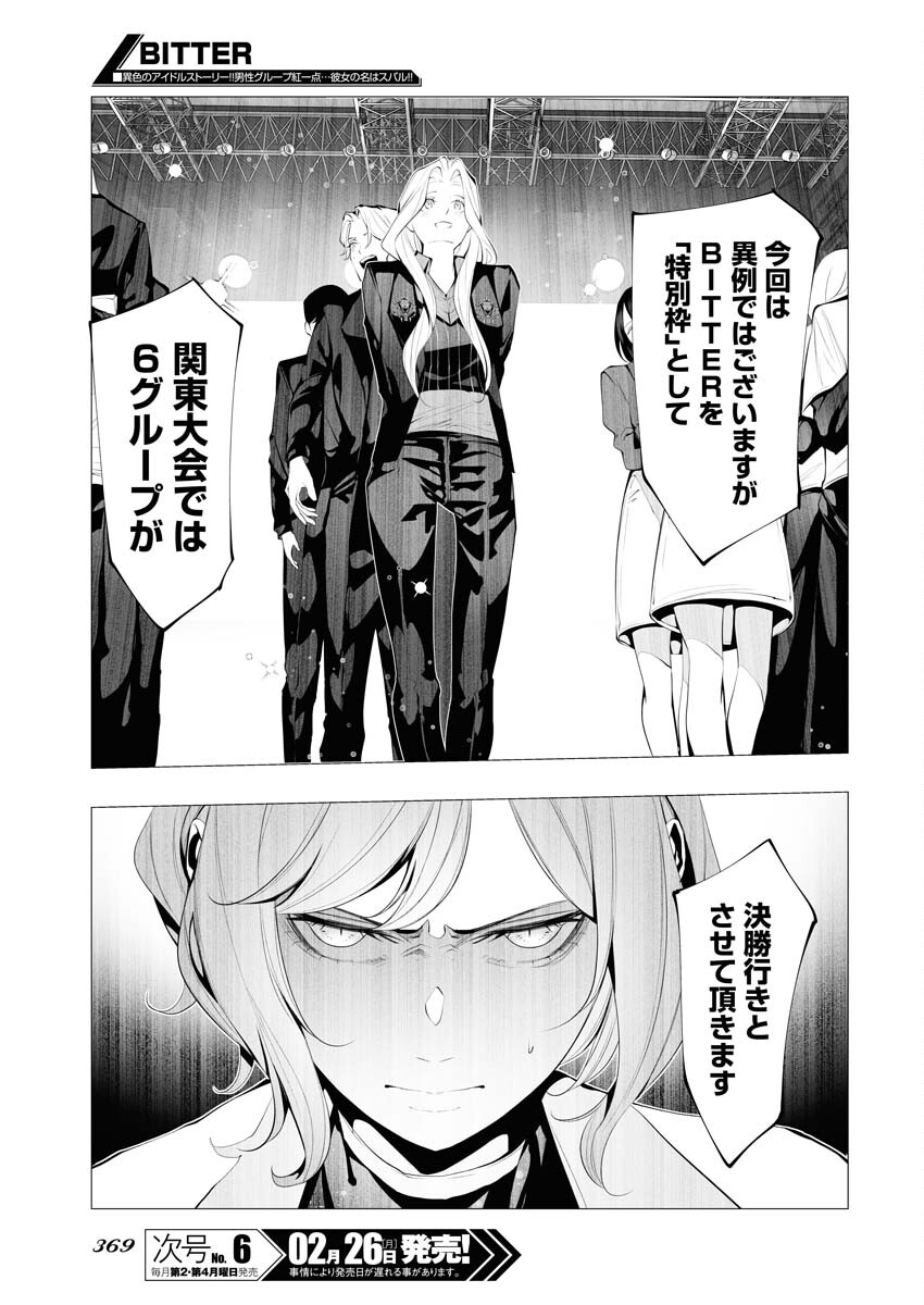 Read Bitter Chapter 10 [High Quality / Full] - Page 11 - nicomanga.net