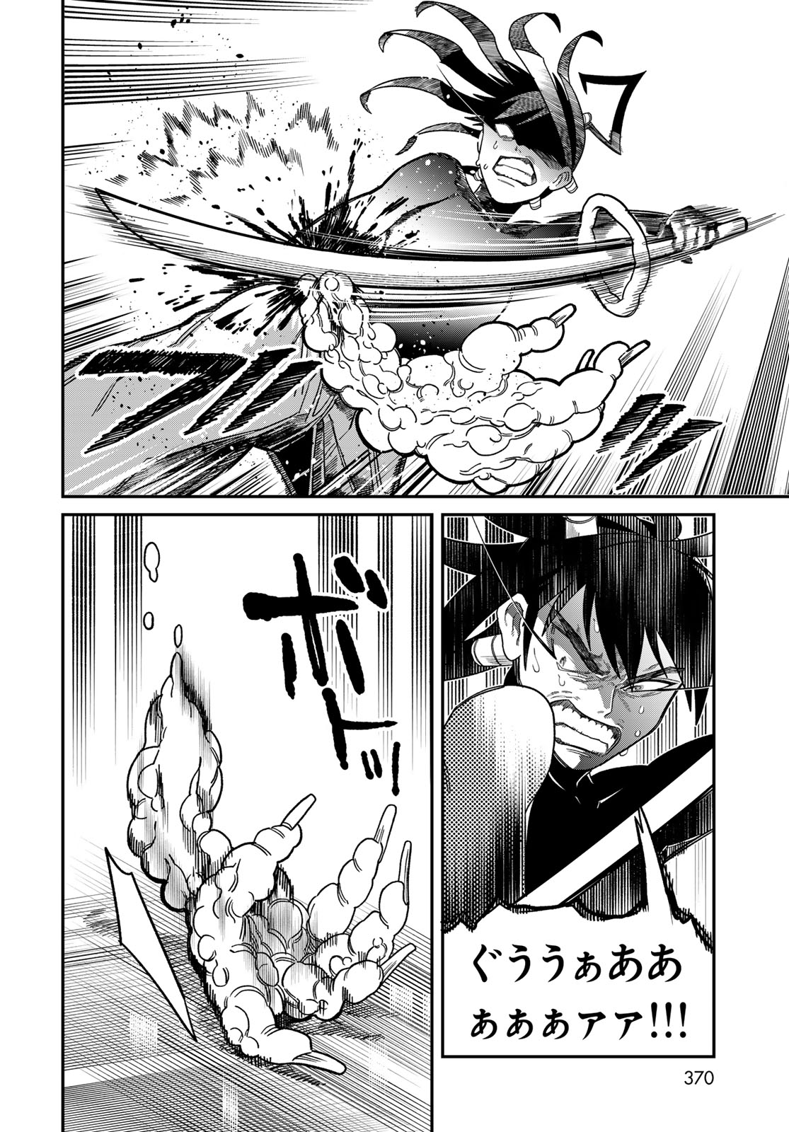 Ja no Michi Chapter 10 page 18 - nihonkuni.com