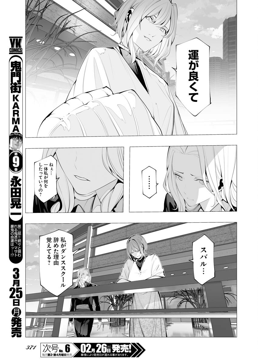 Read Bitter Chapter 10 [High Quality / Full] - Page 13 - nicomanga.net