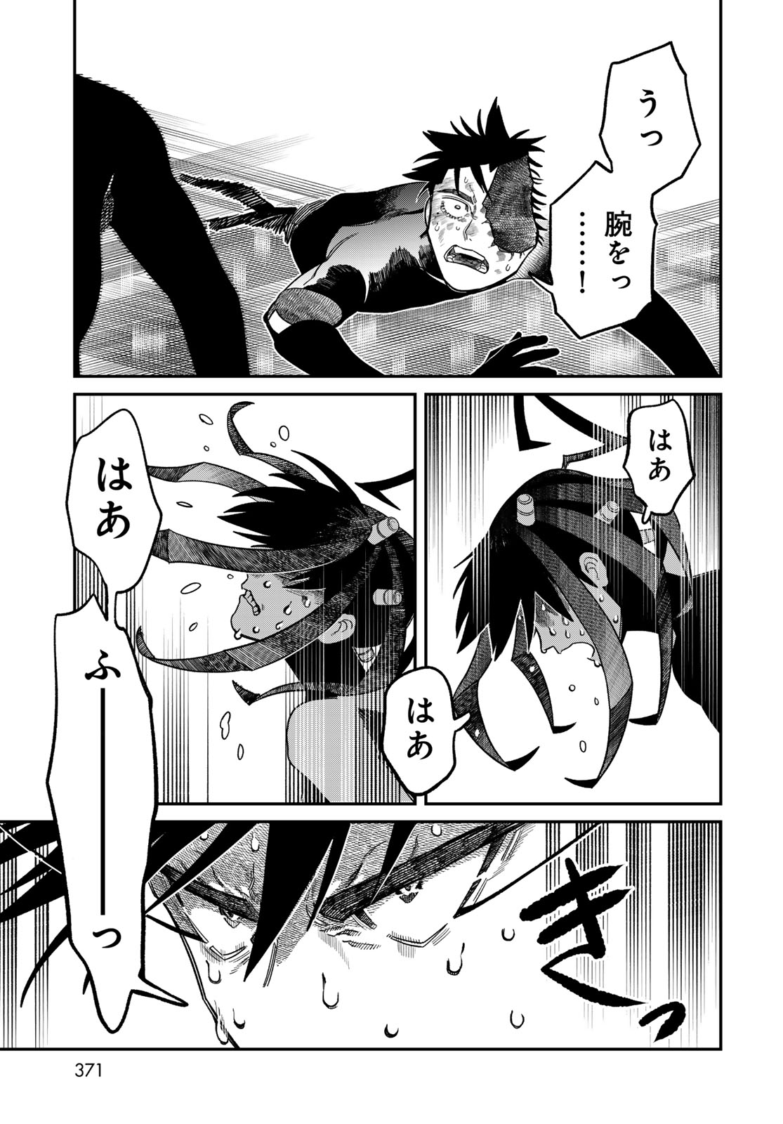 Ja no Michi Chapter 10 page 19 - nihonkuni.com