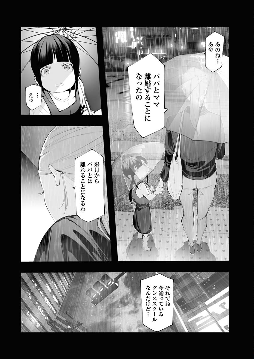 Read Bitter Chapter 10 [High Quality / Full] - Page 14 - nicomanga.net