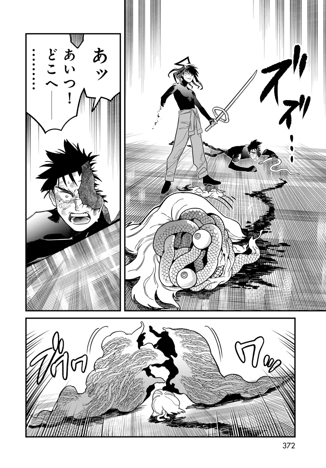 Ja no Michi Chapter 10 page 20 - nihonkuni.com