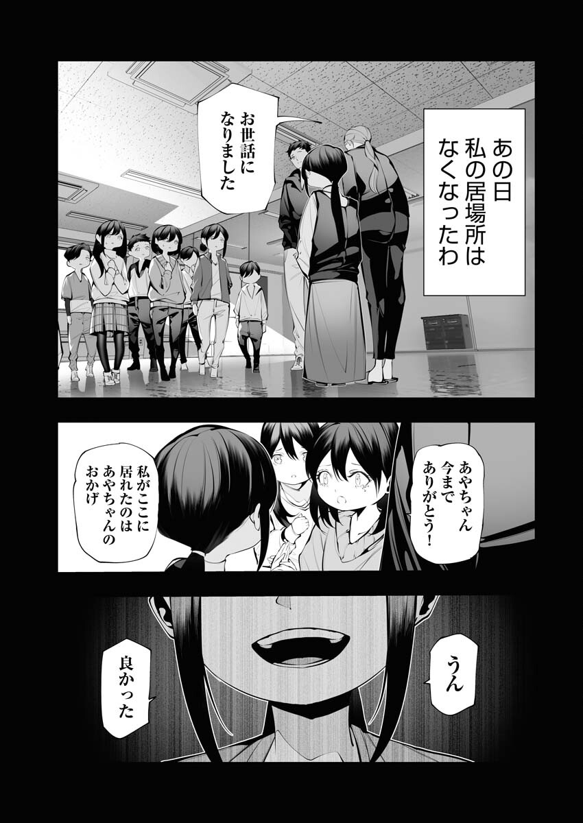 Read Bitter Chapter 10 [High Quality / Full] - Page 15 - nicomanga.net