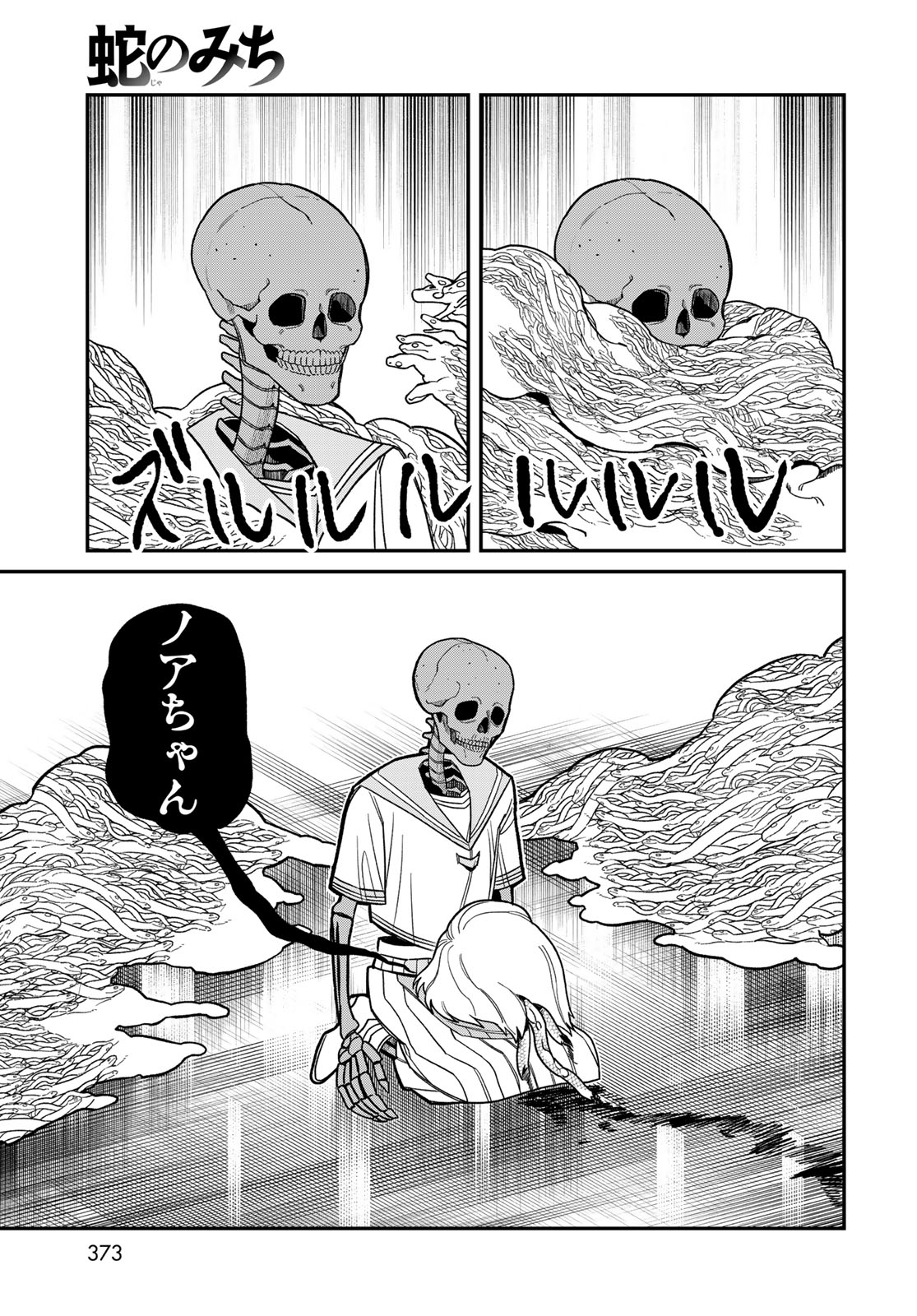 Ja no Michi Chapter 10 page 21 - nihonkuni.com