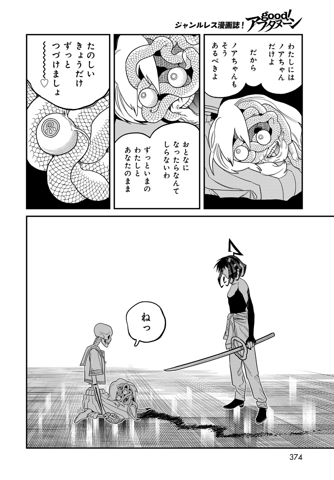 Ja no Michi Chapter 10 page 22 - nihonkuni.com