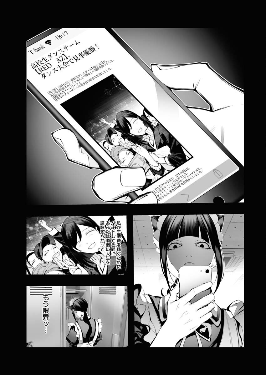 Read Bitter Chapter 10 [High Quality / Full] - Page 17 - nicomanga.net