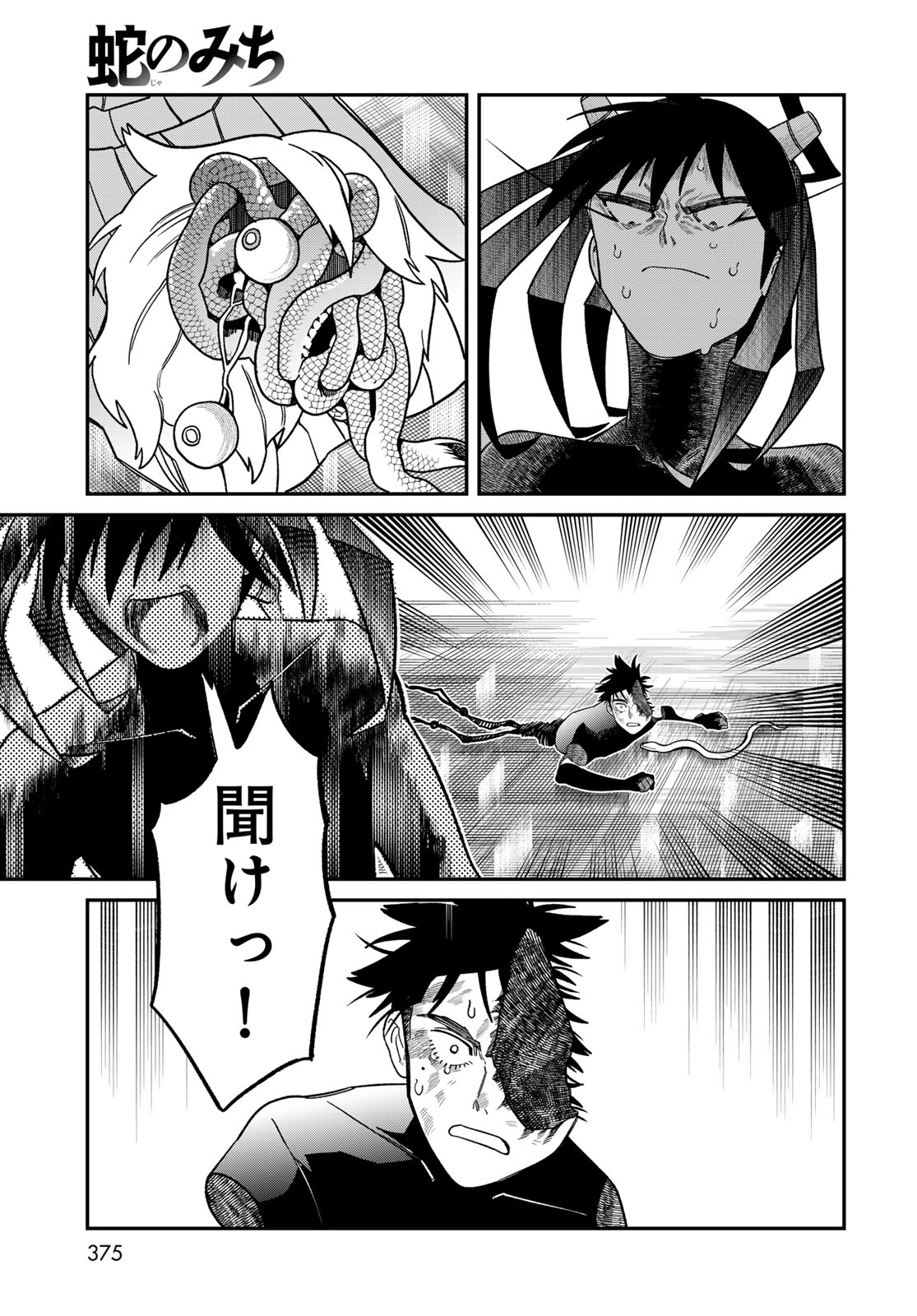Ja no Michi Chapter 10 page 23 - nihonkuni.com