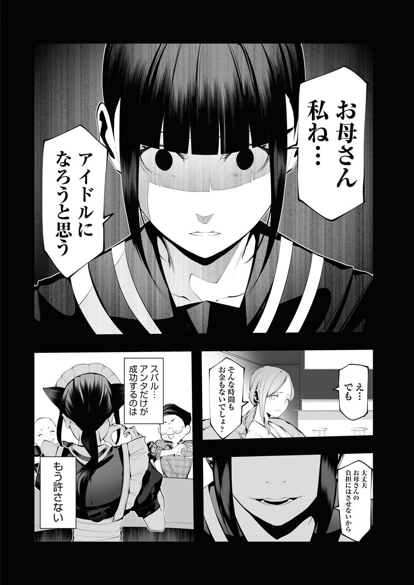 Read Bitter Chapter 10 [High Quality / Full] - Page 18 - nicomanga.net