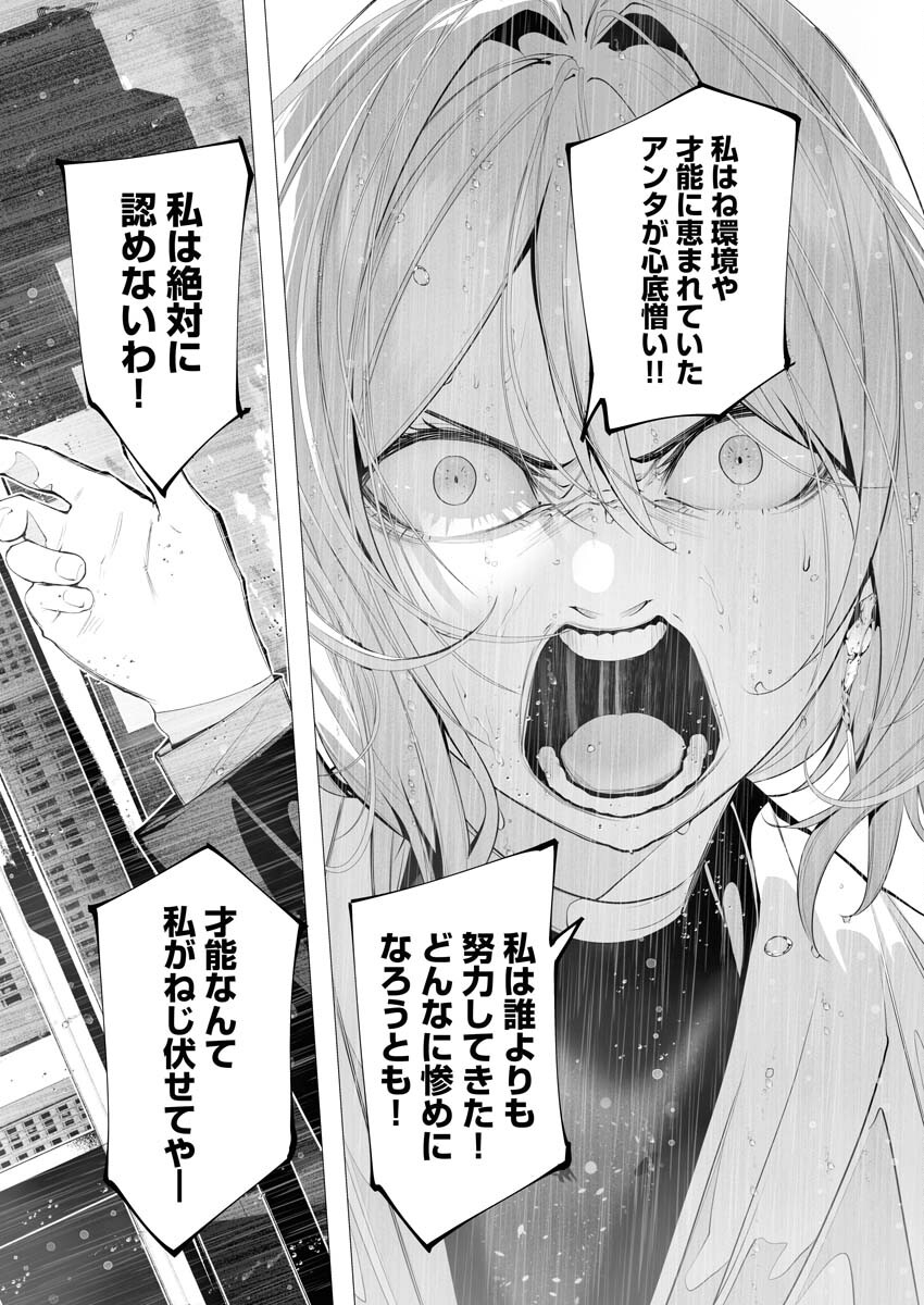 Read Bitter Chapter 10 [High Quality / Full] - Page 19 - nicomanga.net
