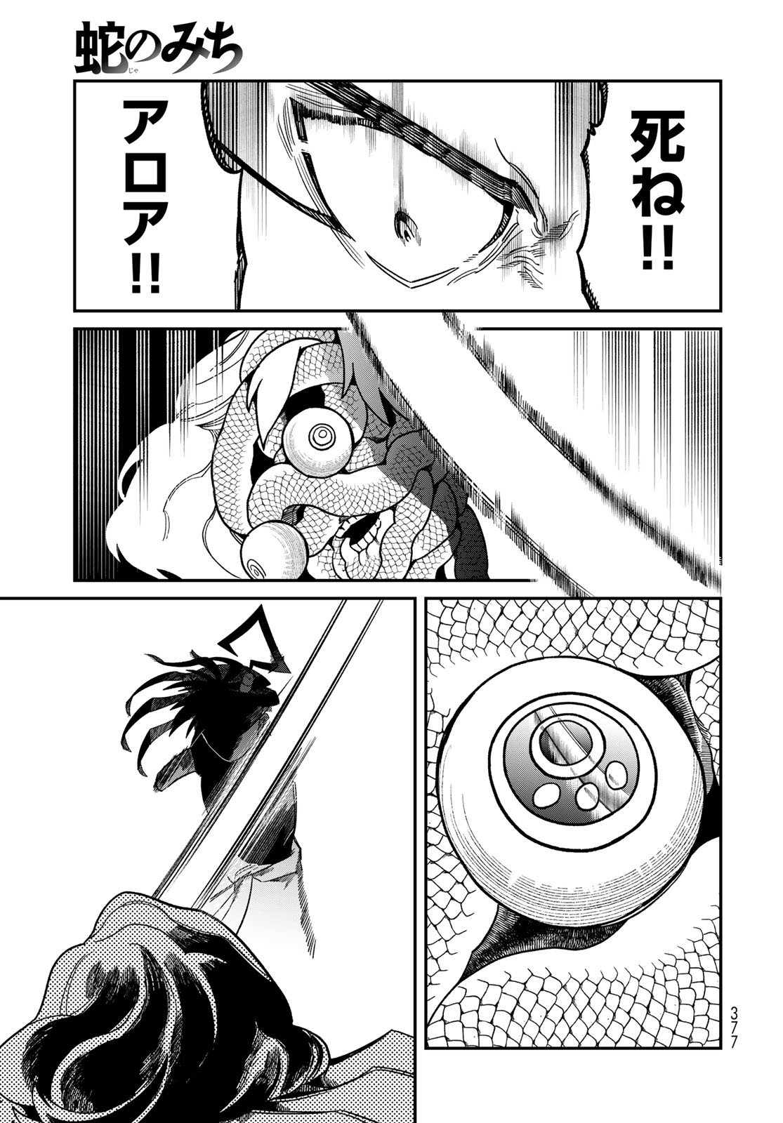 Ja no Michi Chapter 10 page 25 - nihonkuni.com