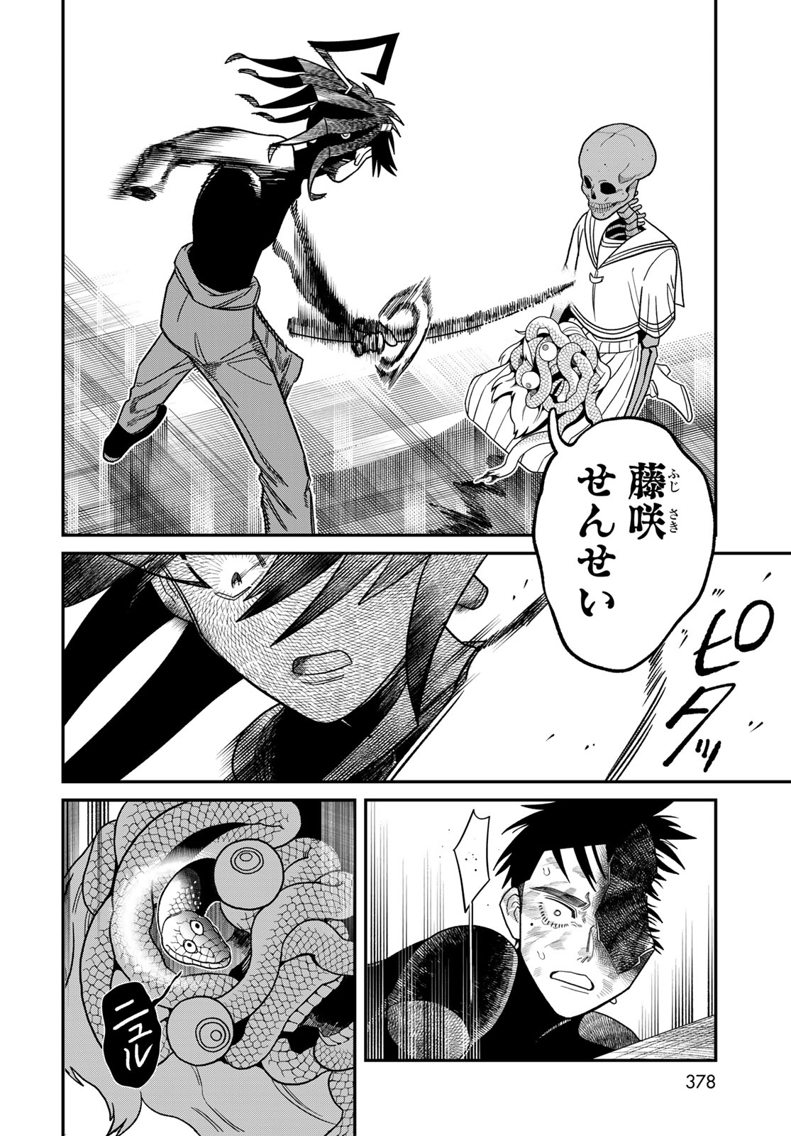 Ja no Michi Chapter 10 page 26 - nihonkuni.com