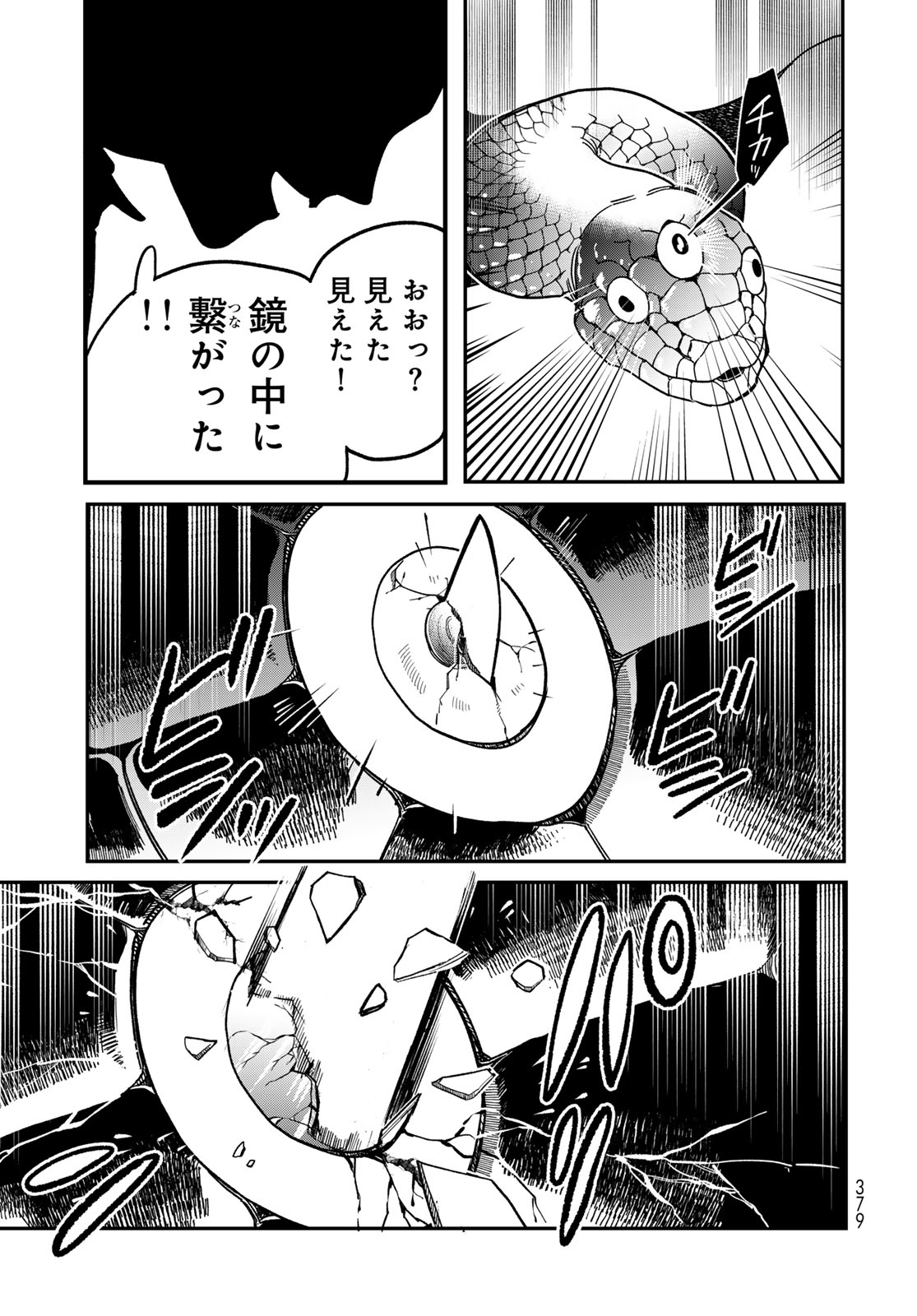 Ja no Michi Chapter 10 page 27 - nihonkuni.com