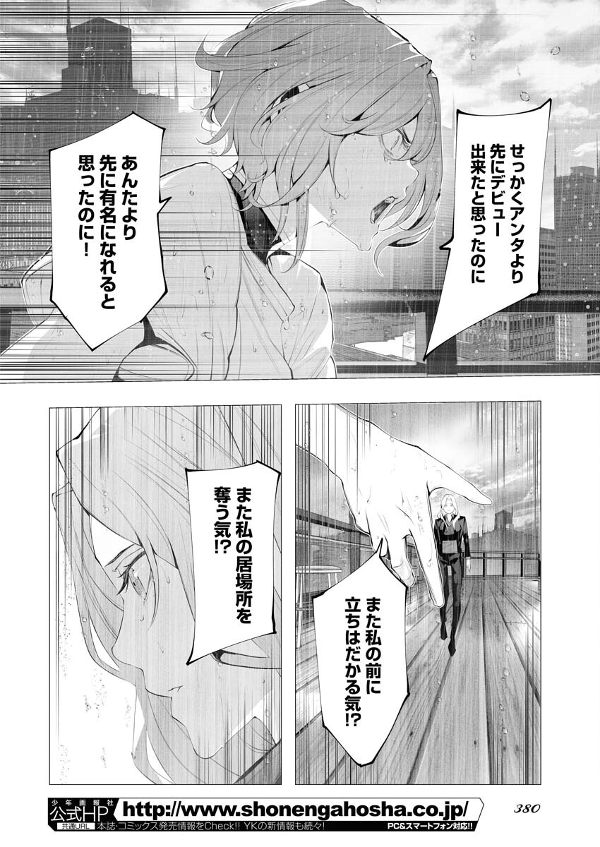 Read Bitter Chapter 10 [High Quality / Full] - Page 22 - nicomanga.net