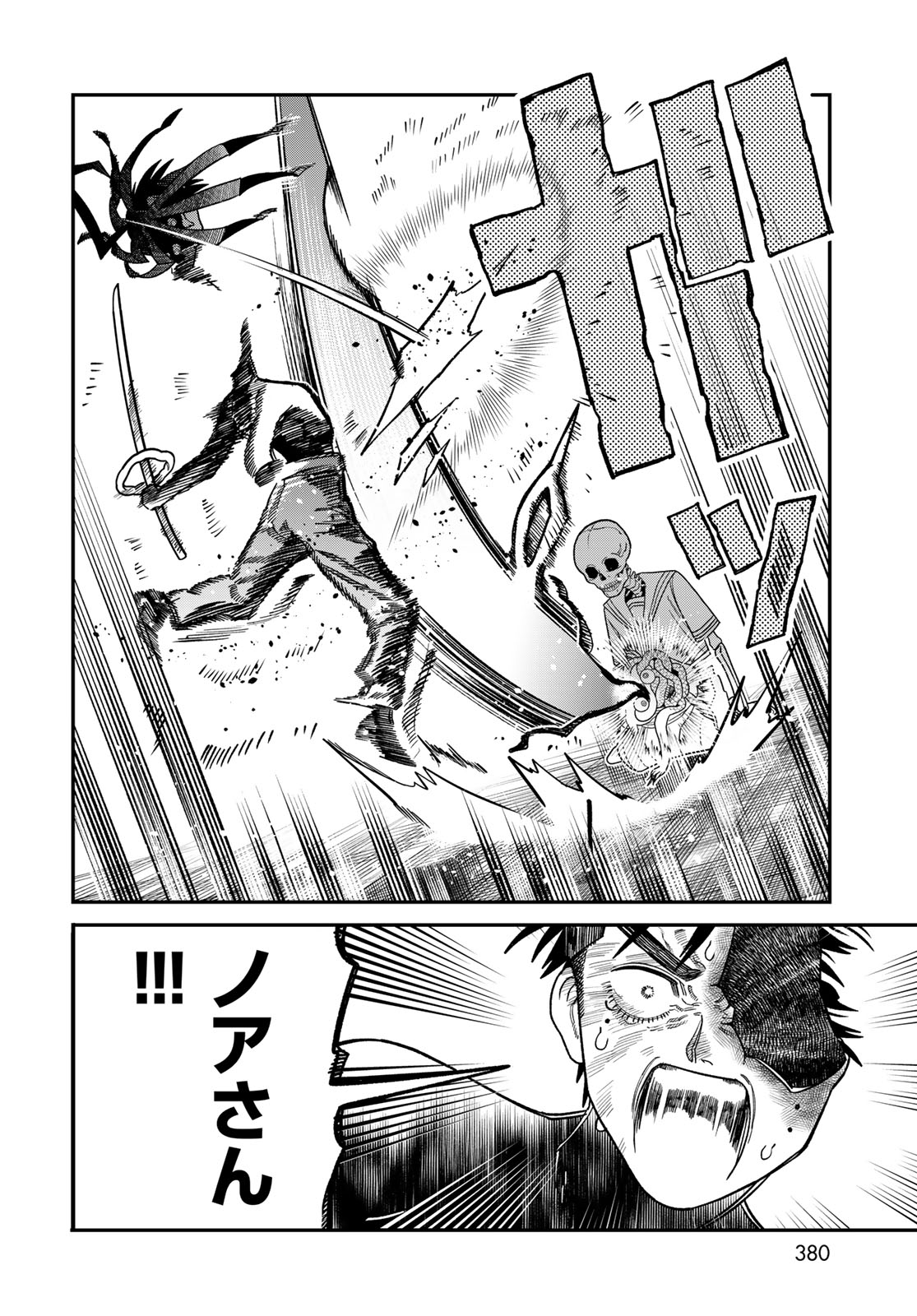 Ja no Michi Chapter 10 page 28 - nihonkuni.com