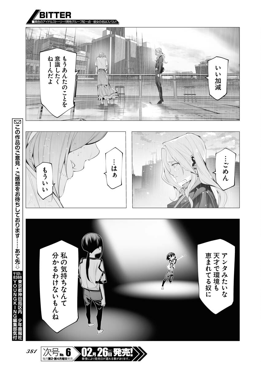 Read Bitter Chapter 10 [High Quality / Full] - Page 23 - nicomanga.net