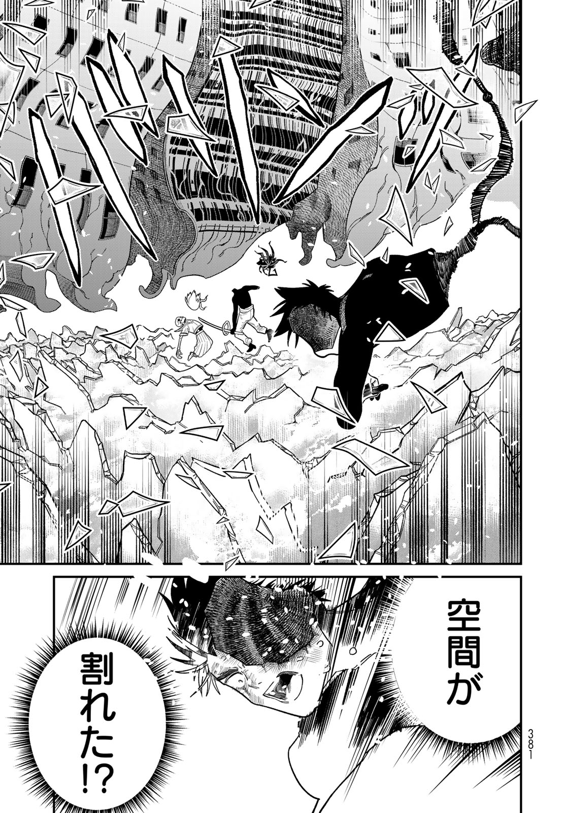 Ja no Michi Chapter 10 page 29 - nihonkuni.com