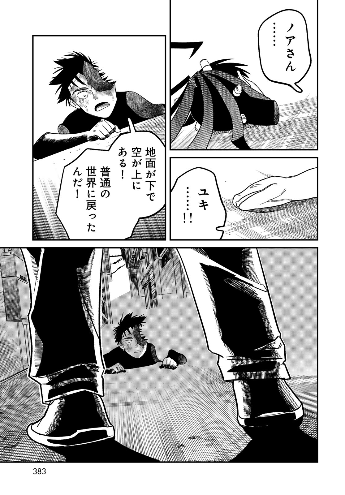Ja no Michi Chapter 10 page 31 - nihonkuni.com