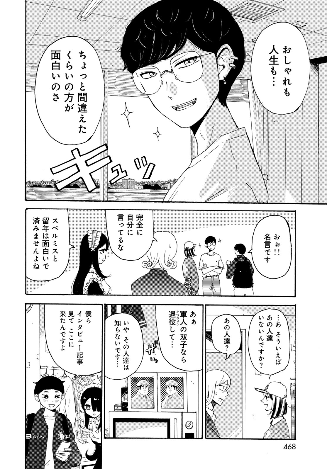 Vintage Chap 29 - Pic 10