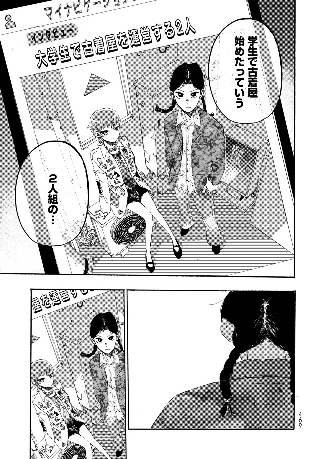 Vintage Chap 29 - Pic 11
