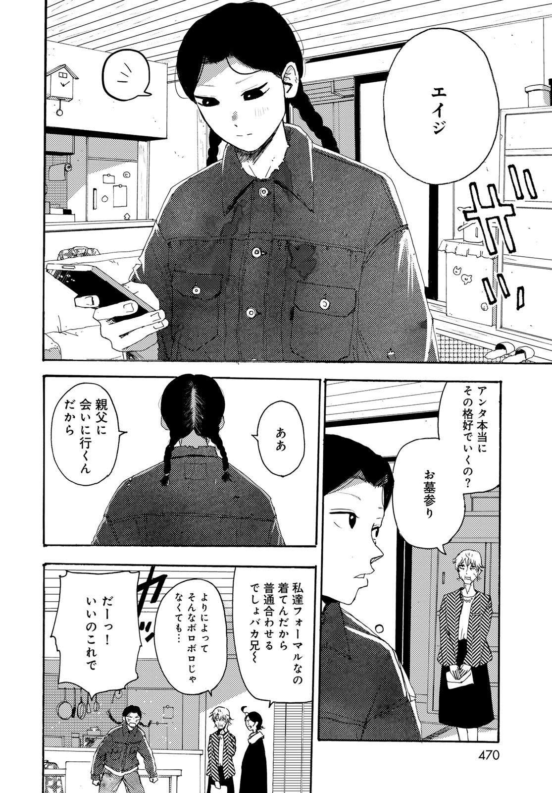 Vintage Chap 29 - Pic 12