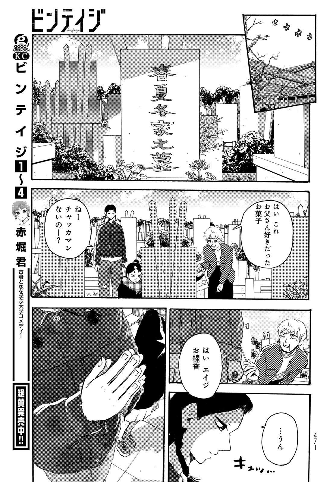 Vintage Chap 29 - Pic 13