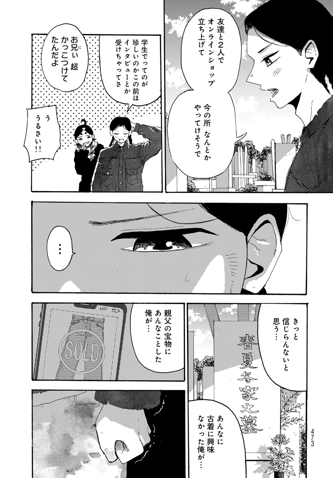 Vintage Chap 29 - Pic 15