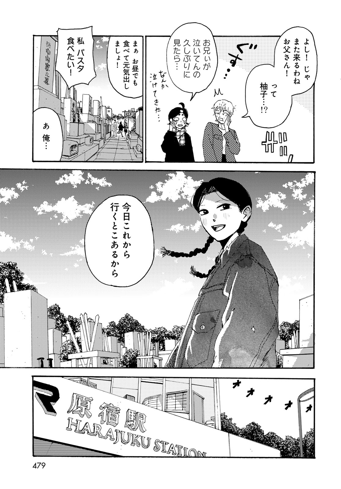 Vintage Chap 29 - Pic 21