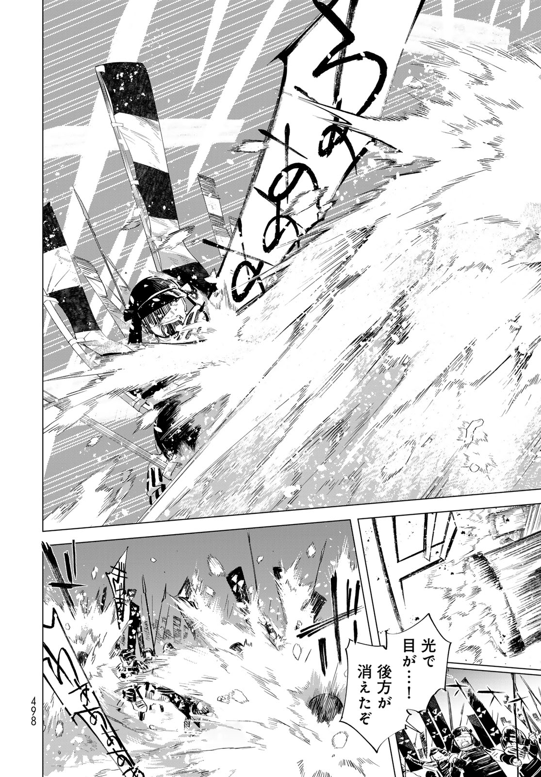 Amagake Chapter 15 page 4 - nihonkuni.com