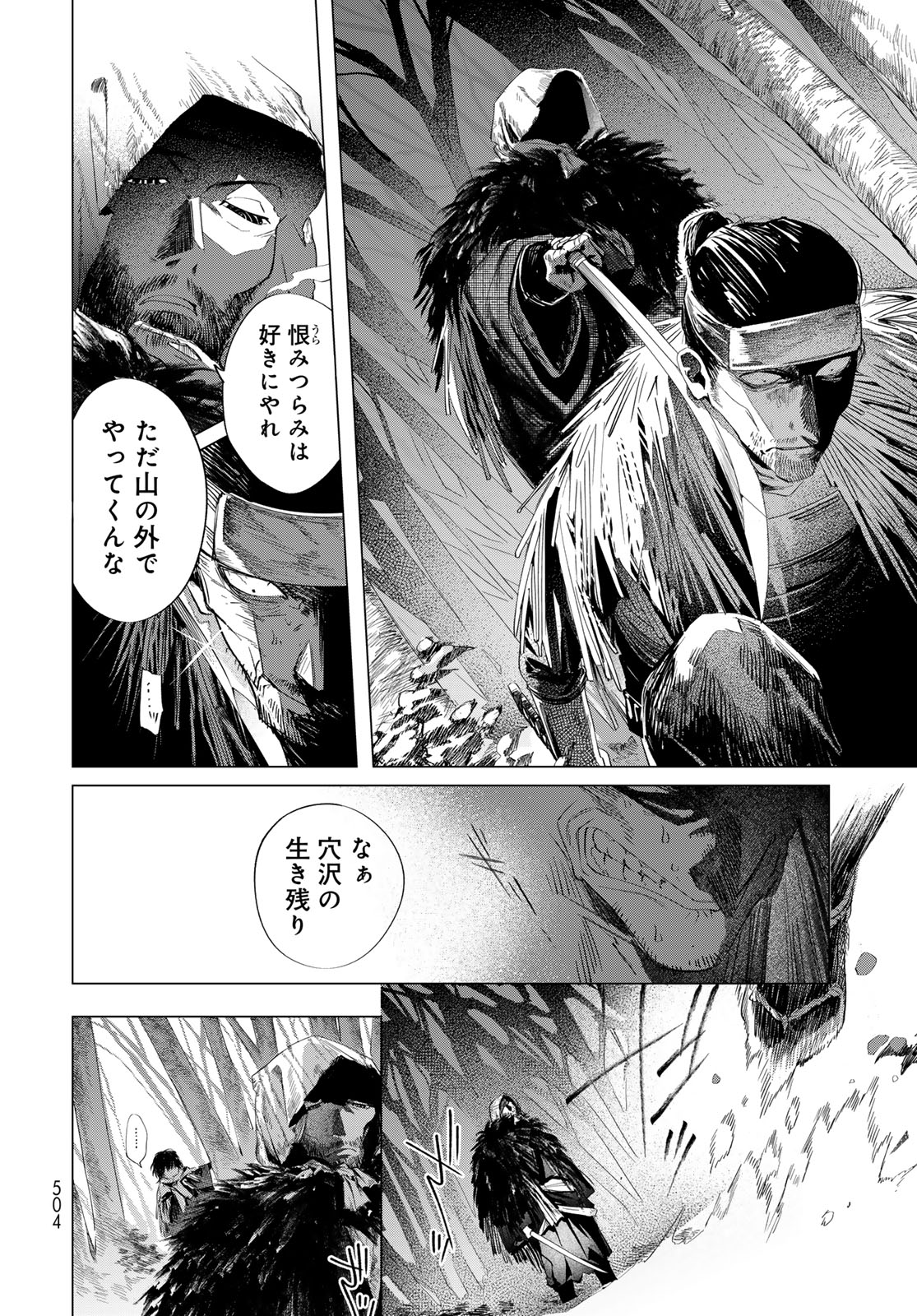 Amagake Chapter 15 page 10 - nihonkuni.com