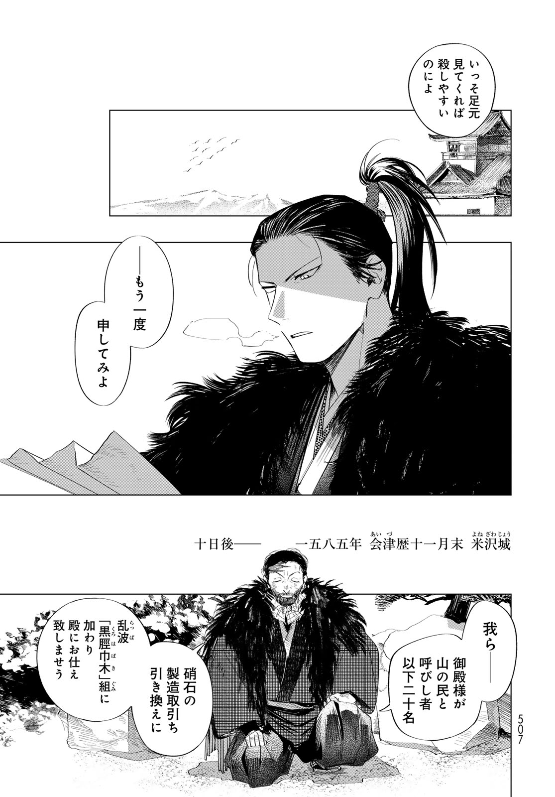 Amagake Chapter 15 page 13 - nihonkuni.com