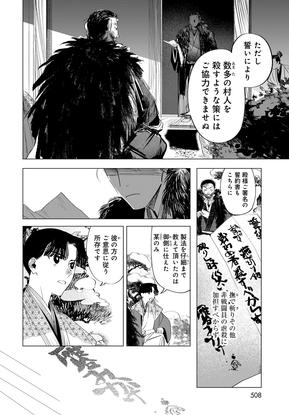 Amagake Chapter 15 page 14 - nihonkuni.com