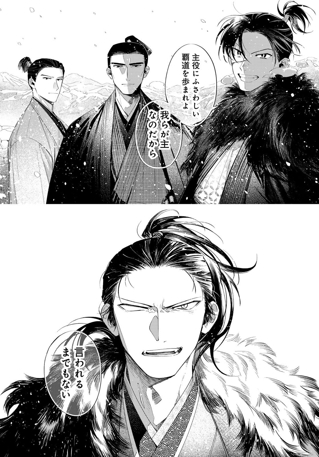 Amagake Chapter 15 page 22 - nihonkuni.com