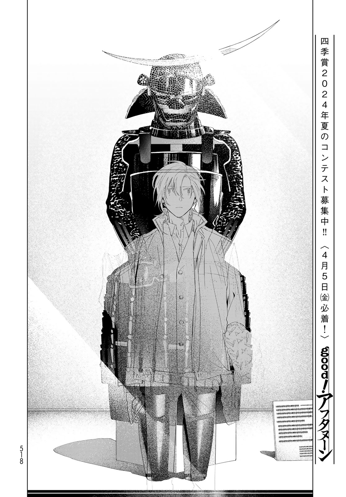 Amagake Chapter 15 page 24 - nihonkuni.com