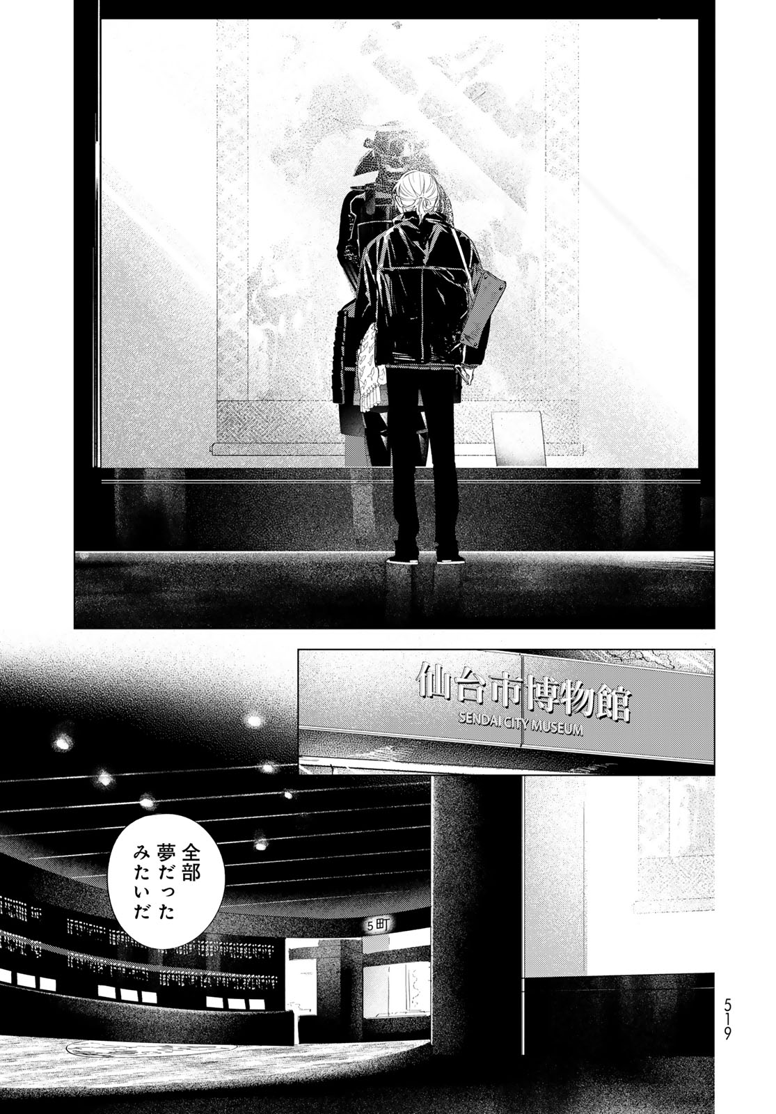 Amagake Chapter 15 page 25 - nihonkuni.com